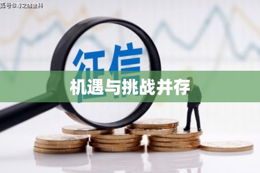 江北机遇与挑战并存
